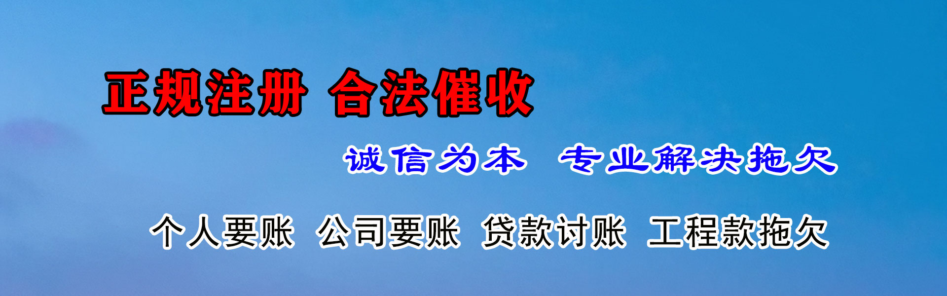 福田追账公司
